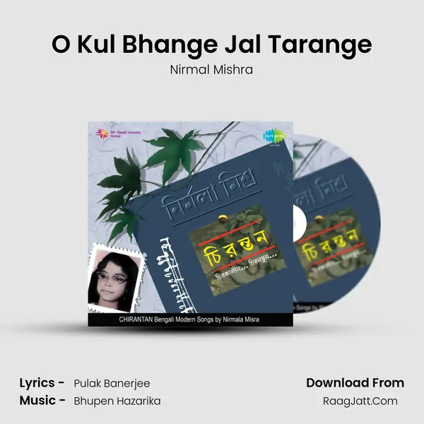 O Kul Bhange Jal Tarange MP3 Song by Nirmal Mishra Cover