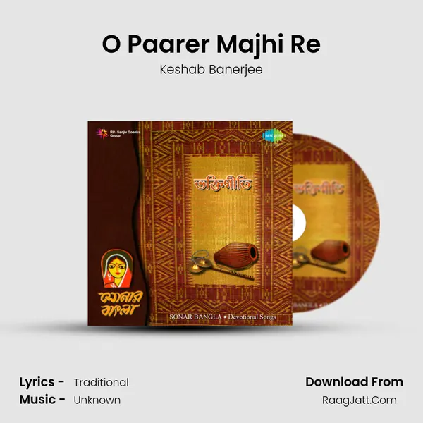 O Paarer Majhi Re mp3 song