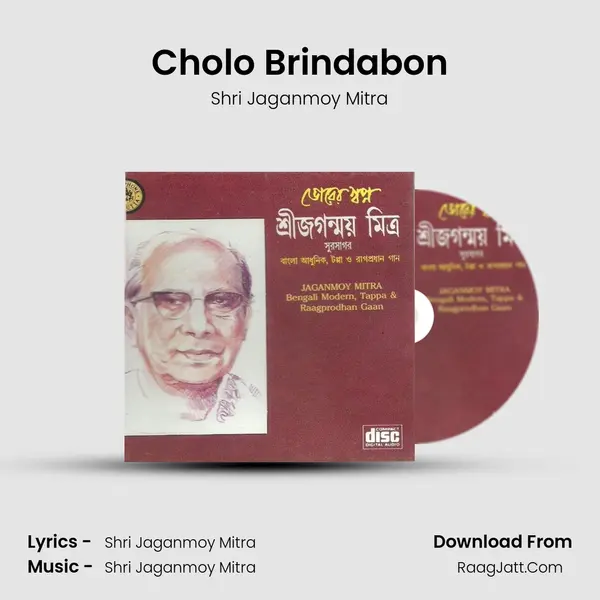 Cholo Brindabon MP3 Song by Shri Jaganmoy Mitra Cover