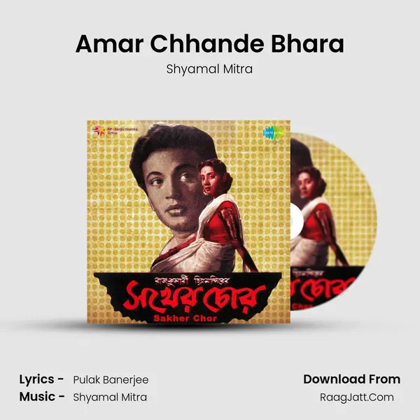 Amar Chhande Bhara MP3 Song by Shyamal Mitra Cover