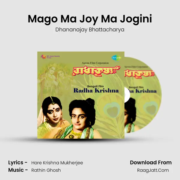 Mago Ma Joy Ma Jogini MP3 Song by Dhananajay Bhattacharya Cover