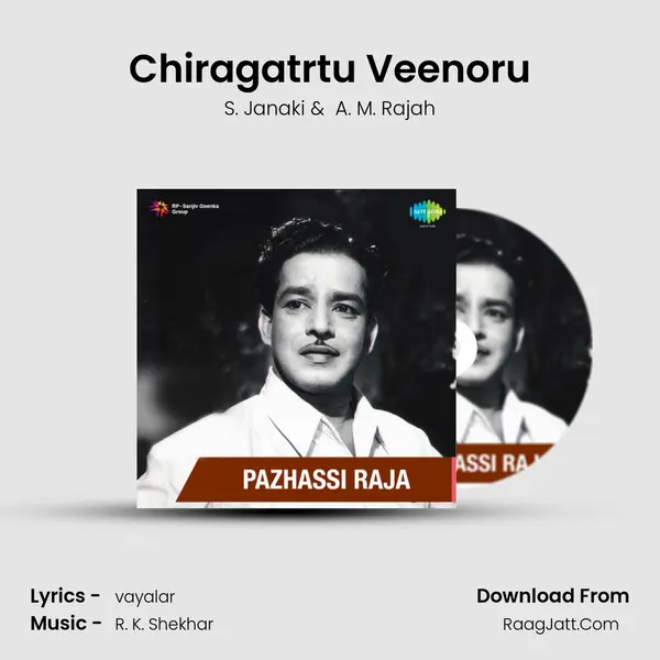 Chiragatrtu Veenoru MP3 Song by S. Janaki Cover