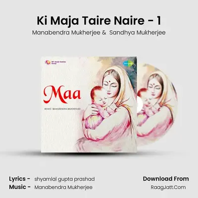 Ki Maja Taire Naire - 1 MP3 Song by Manabendra Mukherjee Cover