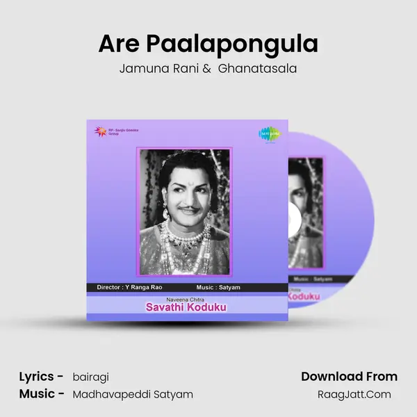 Are Paalapongula MP3 Song by Jamuna Rani Cover