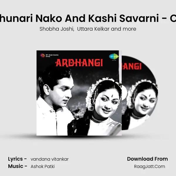Gai Bai Chunari Nako And Kashi Savarni - Continous MP3 Song by Shobha Joshi Cover