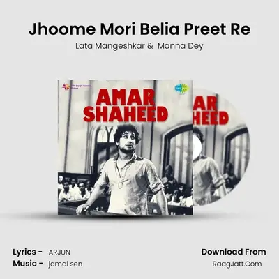 Jhoome Mori Belia Preet Re MP3 Song by Lata Mangeshkar Cover