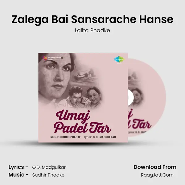 Zalega Bai Sansarache Hanse MP3 Song by Lalita Phadke Cover