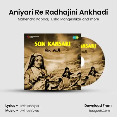 Aniyari Re Radhajini Ankhadi MP3 Song by Mahendra Kapoor Cover