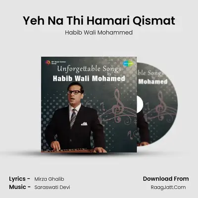 Unforgettable Songs By Habib Wali Mohamed - Habib Wali Mohammed