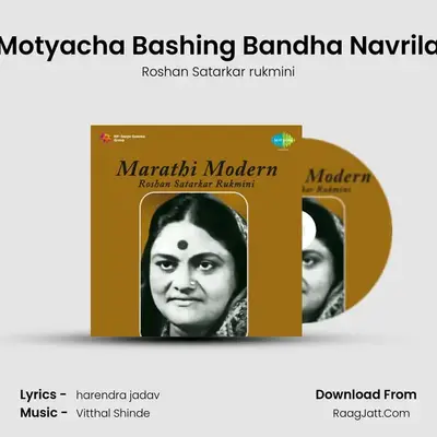 Motyacha Bashing Bandha Navrila MP3 Song by Roshan Satarkar rukmini Cover