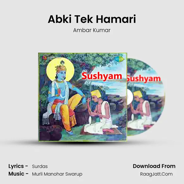 Abki Tek Hamari MP3 Song by Ambar Kumar Cover