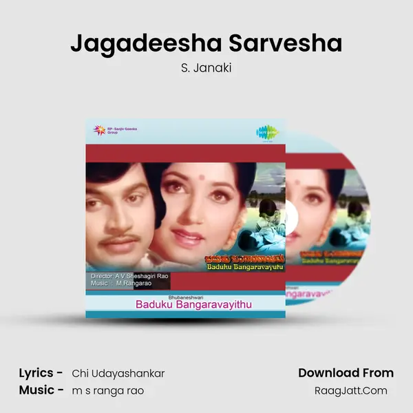 Jagadeesha Sarvesha MP3 Song by S. Janaki Cover