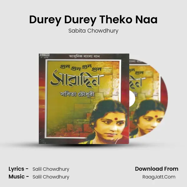 Durey Durey Theko Naa MP3 Song by Sabita Chowdhury Cover