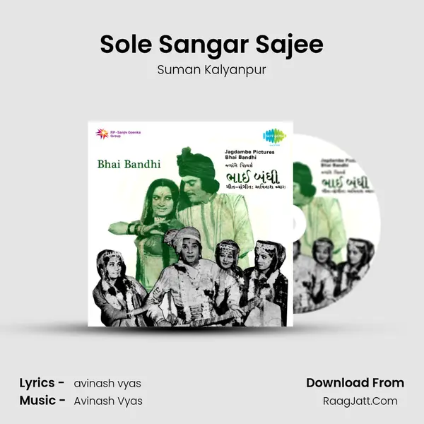 Sole Sangar Sajee MP3 Song by Suman Kalyanpur Cover