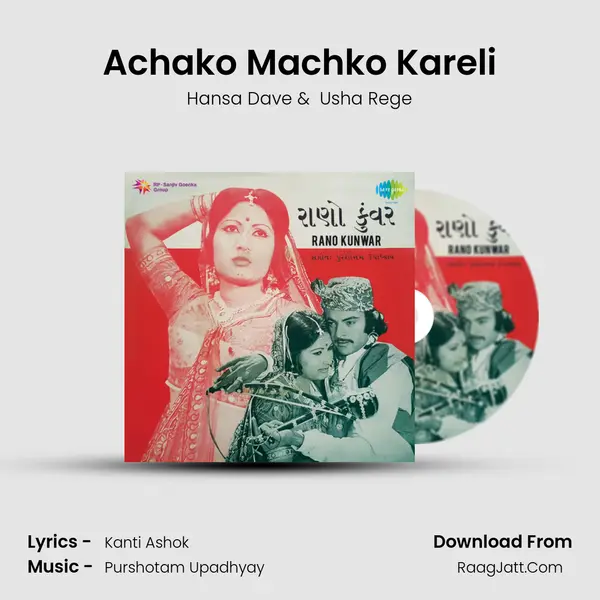 Achako Machko Kareli MP3 Song by Hansa Dave Cover