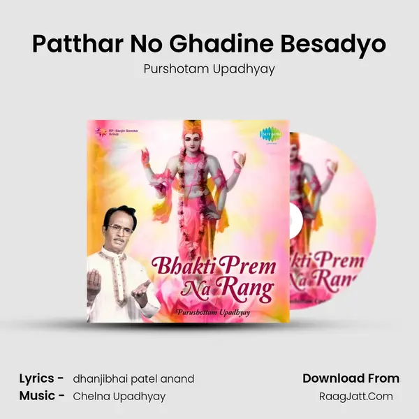 Patthar No Ghadine Besadyo MP3 Song by Purshotam Upadhyay Cover