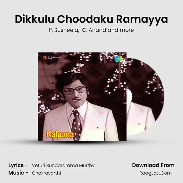 Dikkulu Choodaku Ramayya MP3 Song by P. Susheela Cover