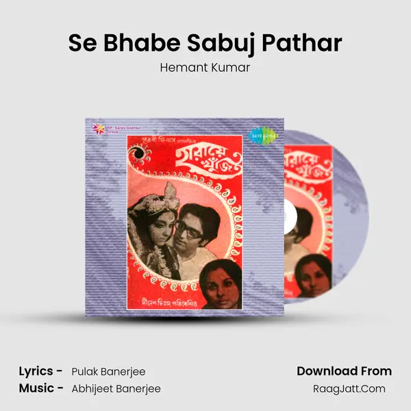 Se Bhabe Sabuj Pathar MP3 Song by Hemant Kumar Cover