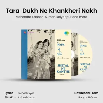 Tara  Dukh Ne Khankheri Nakh MP3 Song by Mahendra Kapoor Cover