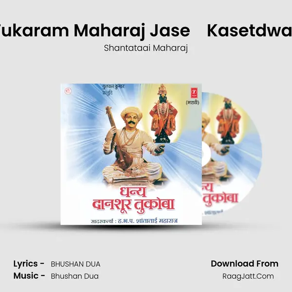 Sant Tukaram Maharaj Jase    Kasetdware Eka MP3 Song by Shantataai Maharaj Cover