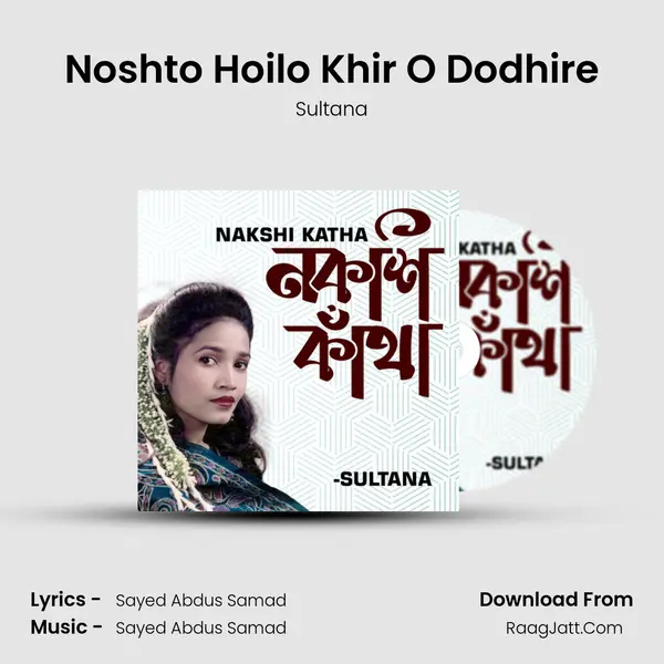 Noshto Hoilo Khir O Dodhire MP3 Song by Sultana Cover