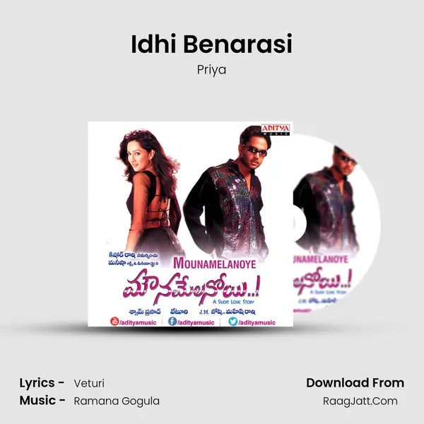 Idhi Benarasi MP3 Song by Priya Cover