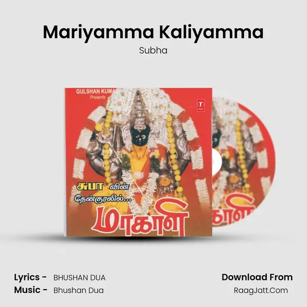 Mariyamma Kaliyamma MP3 Song by Subha Cover