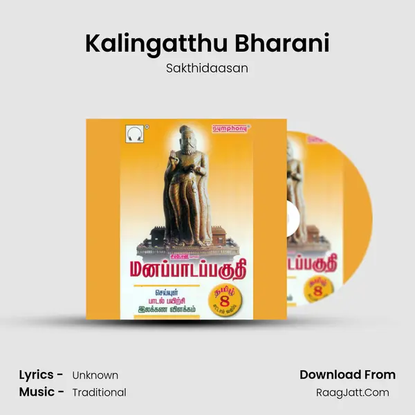 Kalingatthu Bharani MP3 Song by Sakthidaasan Cover