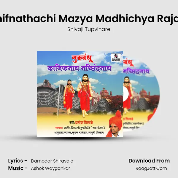 Kanifnathachi Mazya Madhichya Rajachi MP3 Song by Shivaji Tupvihare Cover