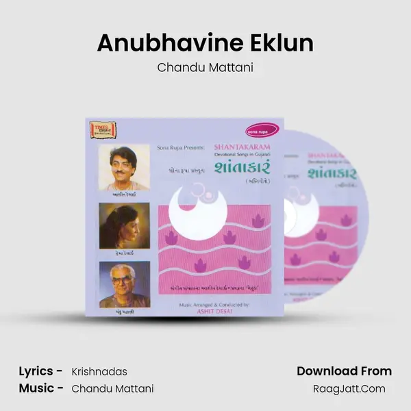 Anubhavine Eklun MP3 Song by Chandu Mattani Cover