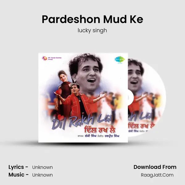 Pardeshon Mud Ke MP3 Song by lucky singh Cover