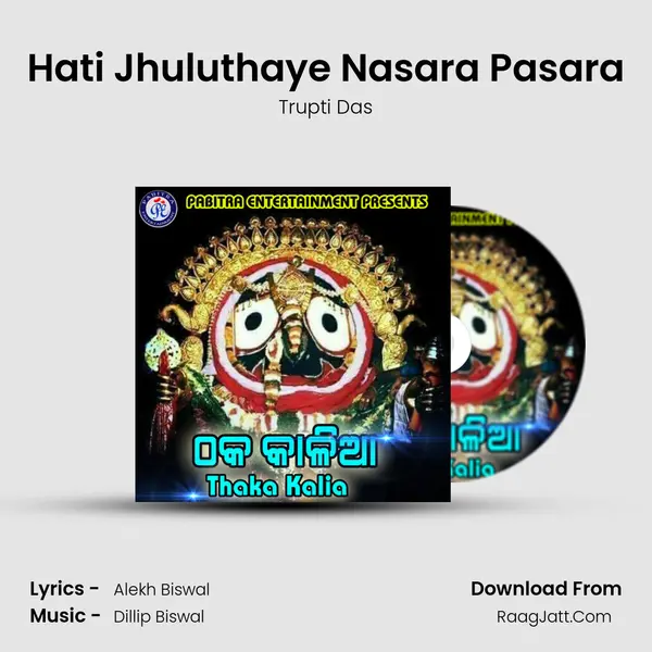 Hati Jhuluthaye Nasara Pasara MP3 Song by Trupti Das Cover