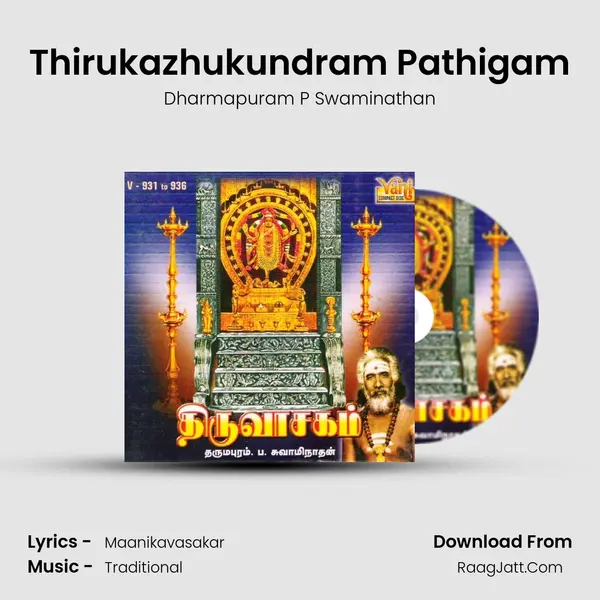 Thirukazhukundram Pathigam MP3 Song by Dharmapuram P Swaminathan Cover