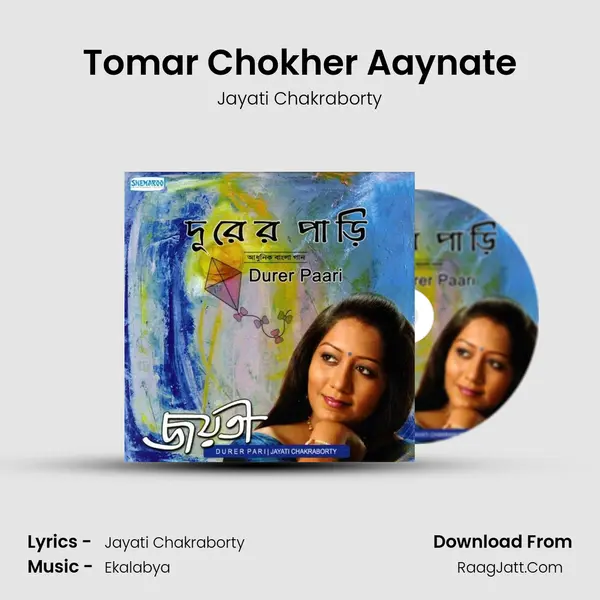 Tomar Chokher Aaynate MP3 Song by Jayati Chakraborty Cover