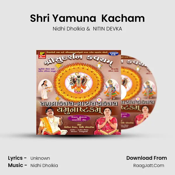 Shri Yamuna  Kacham MP3 Song by Nidhi Dholkia Cover