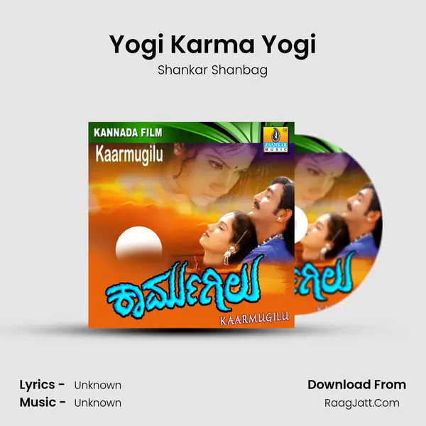 Yogi Karma Yogi MP3 Song by Shankar Shanbag Cover