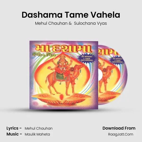 Dashama Tame Vahela MP3 Song by Mehul Chauhan Cover
