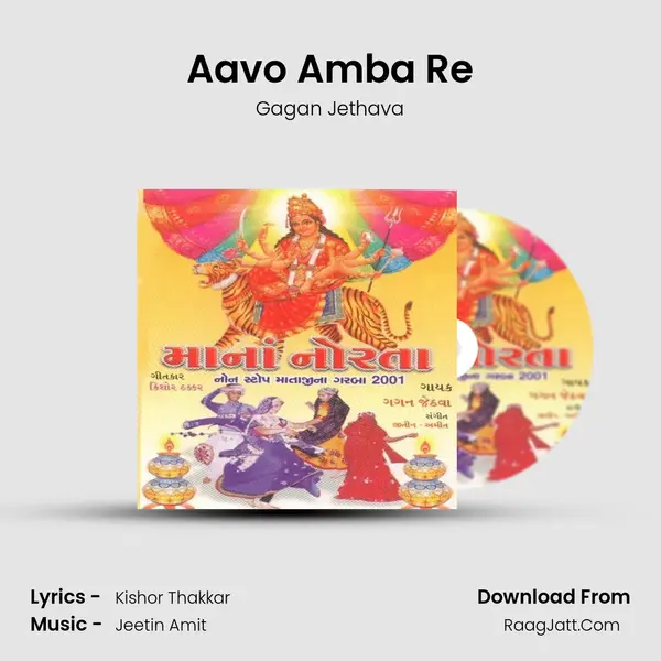 Aavo Amba Re MP3 Song by Gagan Jethava Cover