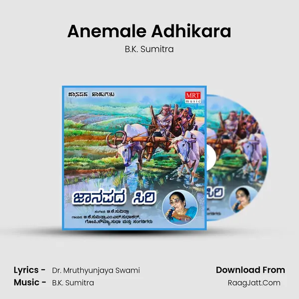Anemale Adhikara MP3 Song by B.K. Sumitra Cover