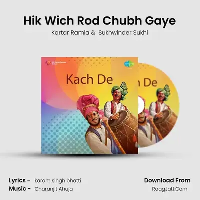 Hik Wich Rod Chubh Gaye MP3 Song by Kartar Ramla Cover