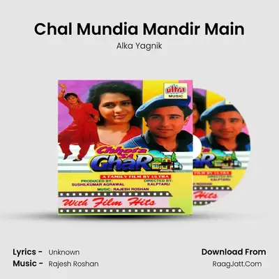Chal Mundia Mandir Main MP3 Song by Alka Yagnik Cover