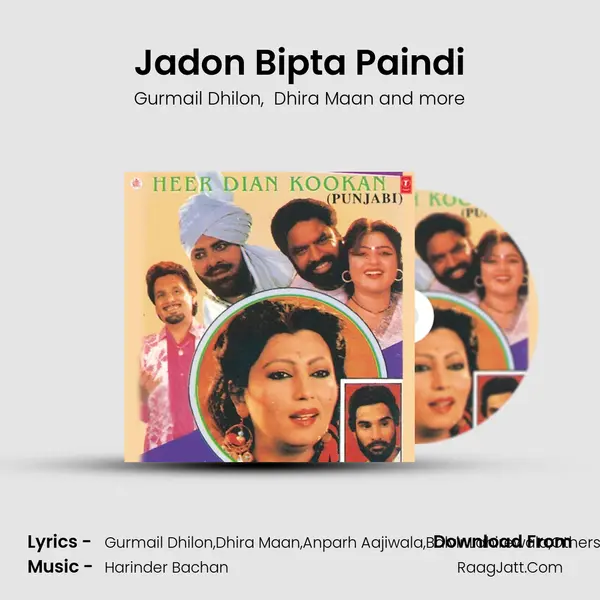 Jadon Bipta Paindi MP3 Song by Gurmail Dhilon Cover