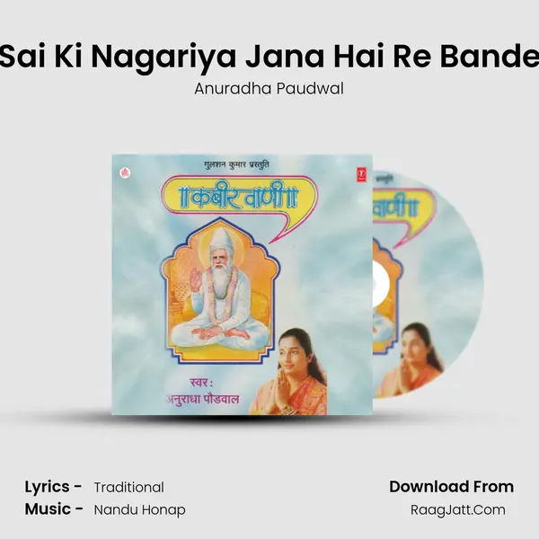 Sai Ki Nagariya Jana Hai Re Bande MP3 Song by Anuradha Paudwal Cover