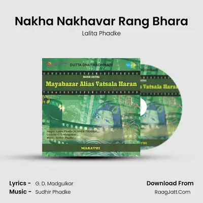 Nakha Nakhavar Rang Bhara MP3 Song by Lalita Phadke Cover