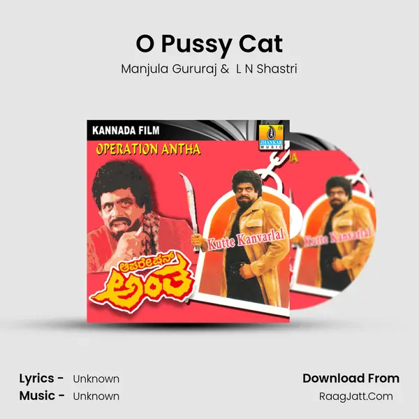 O Pussy Cat MP3 Song by Manjula Gururaj Cover