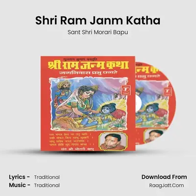 Shri Ram Janm Katha mp3 song