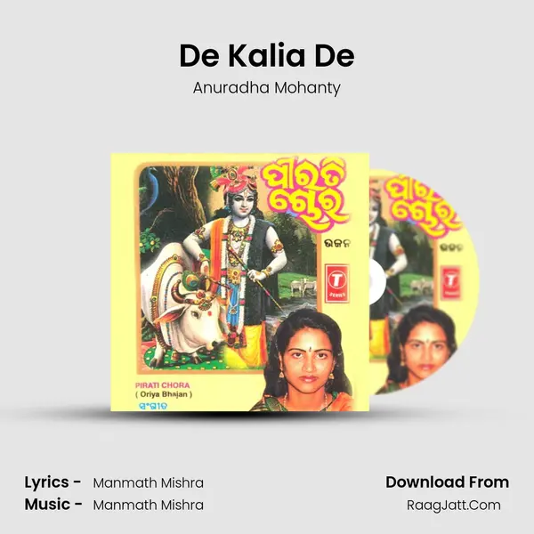 De Kalia De MP3 Song by Anuradha Mohanty Cover