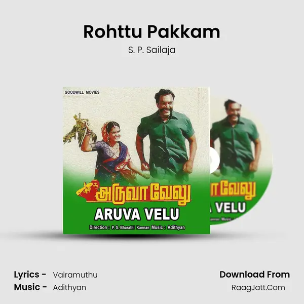 Rohttu Pakkam MP3 Song by S. P. Sailaja Cover