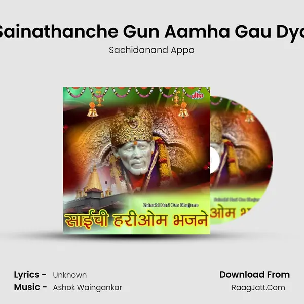 Sainathanche Gun Aamha Gau Dya MP3 Song by Sachidanand Appa Cover