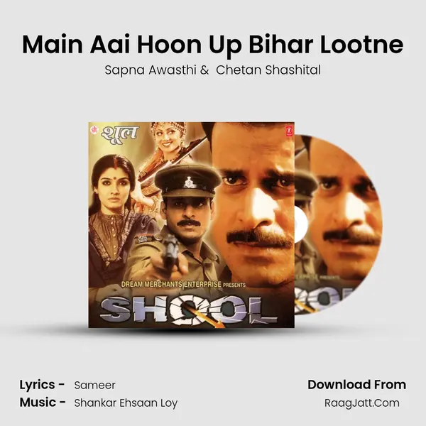 Main Aai Hoon Up Bihar Lootne MP3 Song by Sapna Awasthi Cover